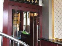 门面-清真华宇开锅羊肉