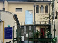 -中国蓝印花布馆