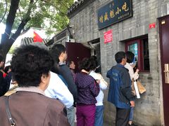 -增盛魁小吃店