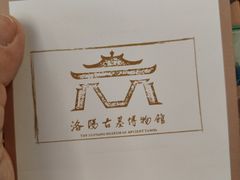 -洛阳古墓博物馆