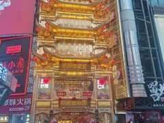 -黄兴南路步行商业街