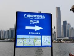 -广州塔