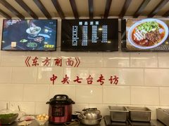-东方削面(迎泽街店)