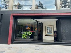 -炳胜公馆(珠江新城店)