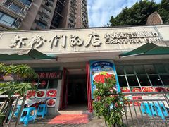 -辣螃铠盆盆蟹大排档(总店)