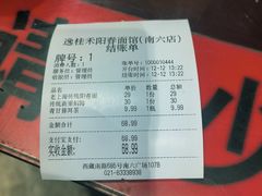 -逸桂禾面馆
