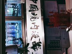 -腰子哥烤串(石佛营炫特店)