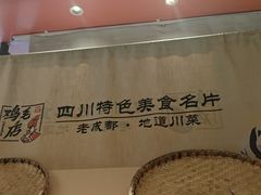-将军府·鸡毛店(武侯祠店)