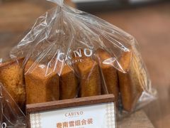 -CARINO BAKERY&CAFE(人广来福士店)