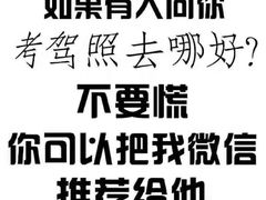 -白云驾校(樟树林校区)