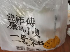 -鲍师傅糕点(大沽南路店)