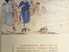 -郭守敬纪念馆