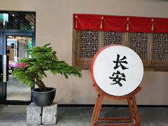 大堂-长安大牌档之西安博物院文化餐厅(中贸店)