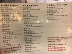 菜单-故宫晶华