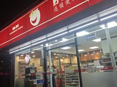 -嗨家便利