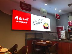 -周鱼小馆石锅酸菜鱼(活力汇店)