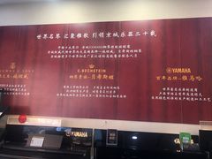 -雅马哈钢琴电钢琴城盛世雅歌琴行•电钢琴城•钢琴培训•二手钢琴租赁(西三环旗舰店)