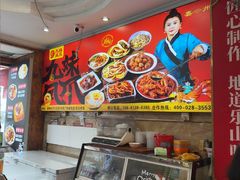 -嘉州九妹凤爪(乐山总店)