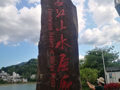 -新安江山水画廊风景区