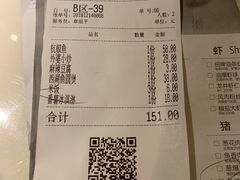 账单-金牌外婆家(万象城店)