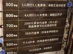 菜单-四海一家自助餐(益田假日广场店)