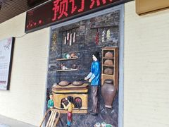 -大灶头·新昌菜(中国茶市店)