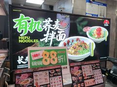 -和府捞面(EAC店)
