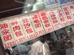 -荣阳楼(山塘街店)