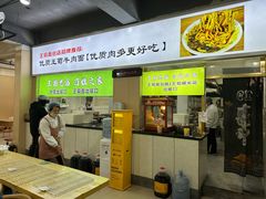 -王菊美食街·王菊面馆(总店)