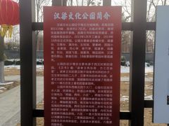 -汉梁文化公园
