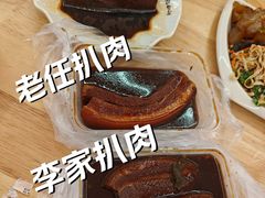 -張飛扒肉·龙江非遗(道外店)