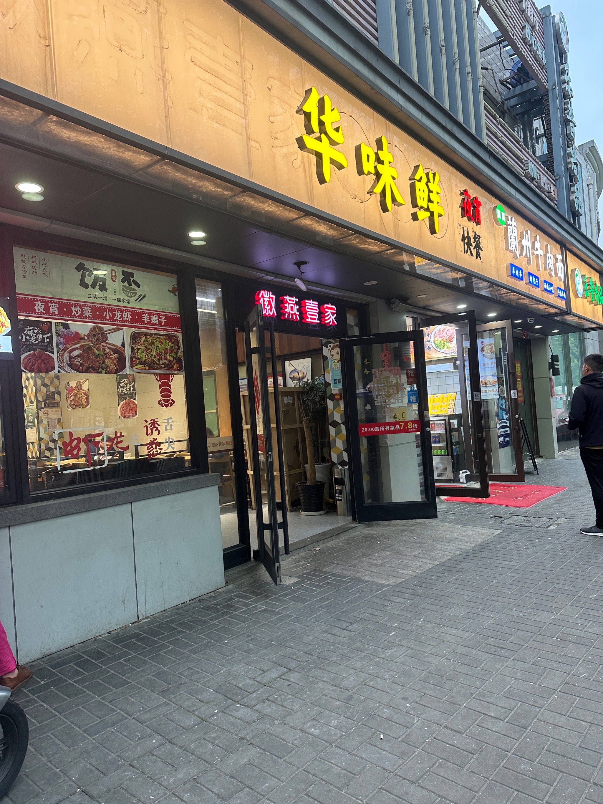 大食堂式快餐店