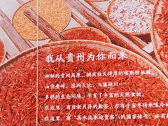 -贵凤凰贵州米粉(五道口店)