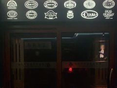 -哈瓦那雪茄酒廊超市(武汉天地分店)