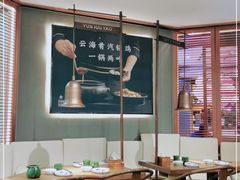 大堂-云海肴云南菜(曲江大悦城店)