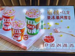 -DQ·蛋糕·冰淇淋(民勇嘉泰店)