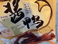 -皇饭儿·王润兴酒楼(河坊街店)
