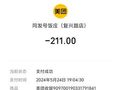 -同发号饭庄(复兴路店)