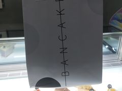 -BanCake·法式千层·拿破仑專門店