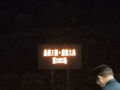 -鼎盛王朝康熙大典实景演出