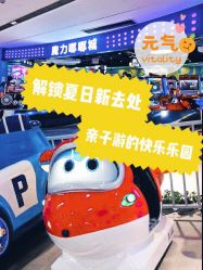-魔力嘟嘟城(西溪欢乐城店)