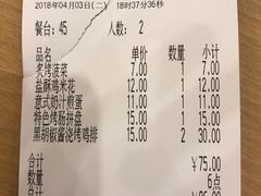 账单-萨莉亚意式餐厅(特力时尚汇店)