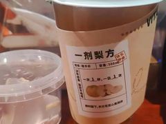 -炖物24章·顺时轻养茶(黄龙店)
