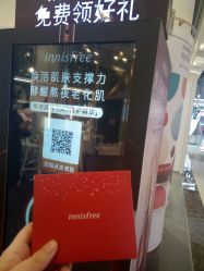 -悦诗风吟innisfree