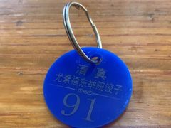 -尤素福东举院饺子馆