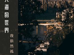-鹅岭公园瞰胜楼