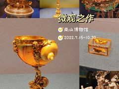 -南山博物馆