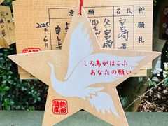 -热田神宫