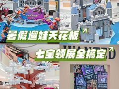 -上海七宝领展广场