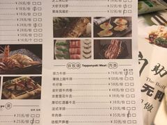 菜单-大渔铁板烧(万象城店)